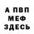 Героин белый MangoAway