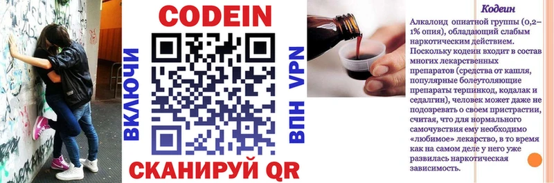 Кодеиновый сироп Lean Purple Drank  цена наркотик  сайты даркнета Telegram  Искитим 