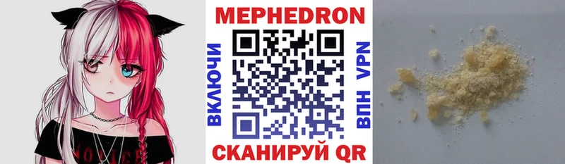 МЯУ-МЯУ mephedrone как найти наркотики Искитим