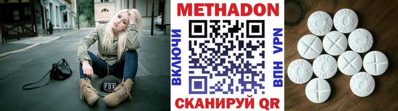 МЕТАДОН белоснежный Искитим