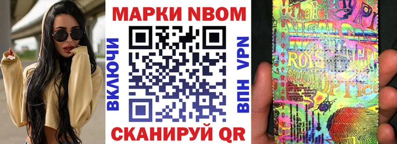 Марки NBOMe 1,8мг  KRAKEN ССЫЛКА  Искитим 